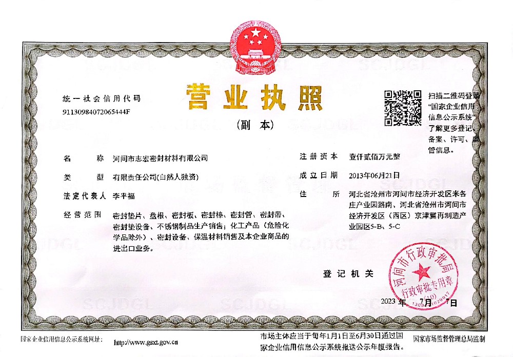 营业执照.jpg