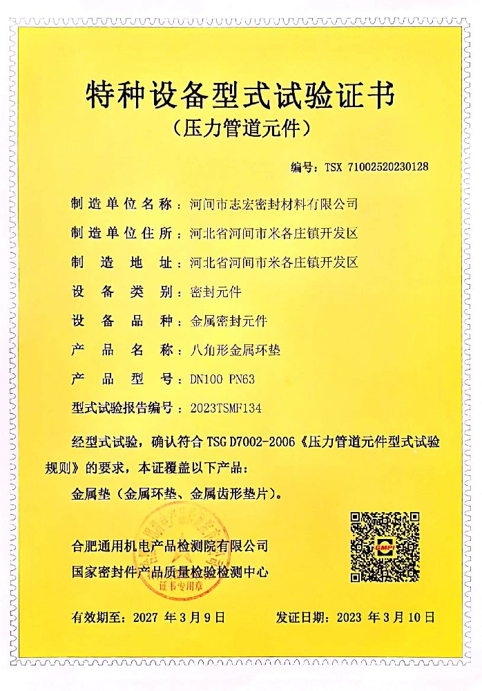 八角垫.jpg