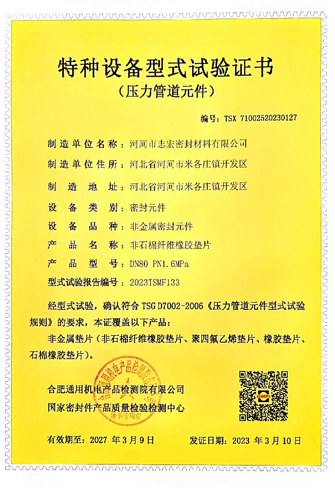 无石棉.jpg